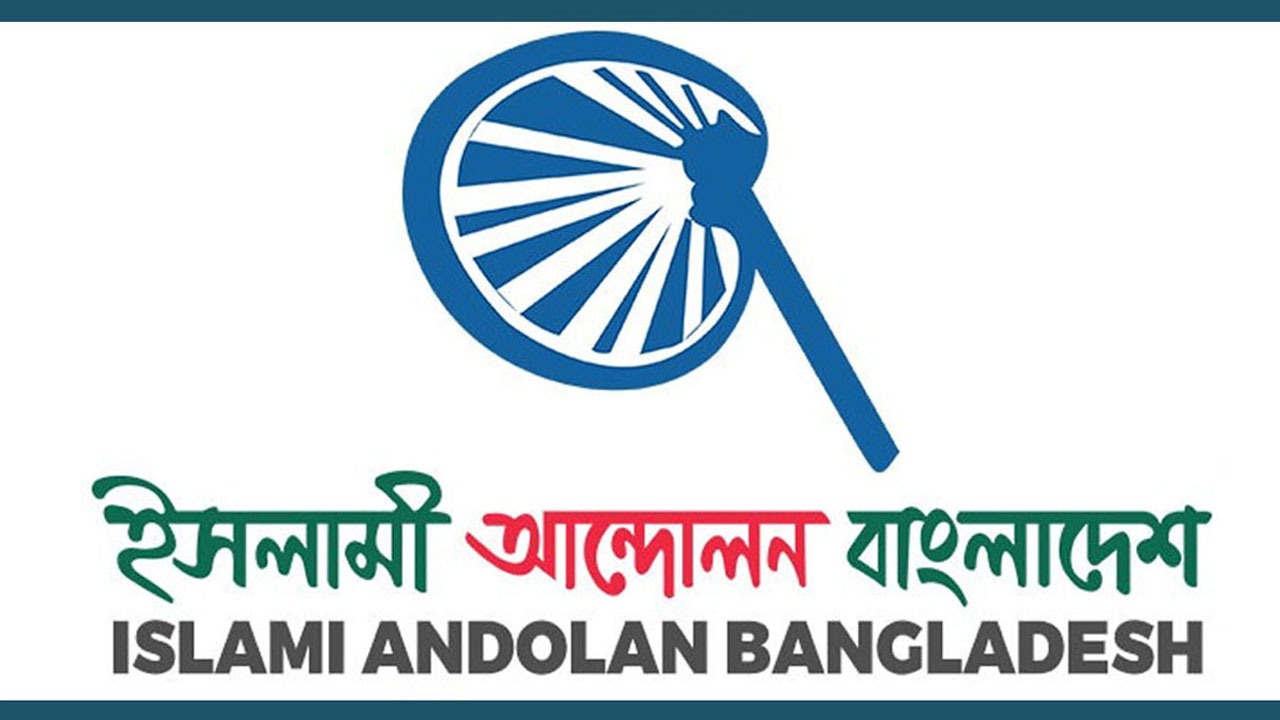 islami-andolon-202311012115331-20240403172928.jpg